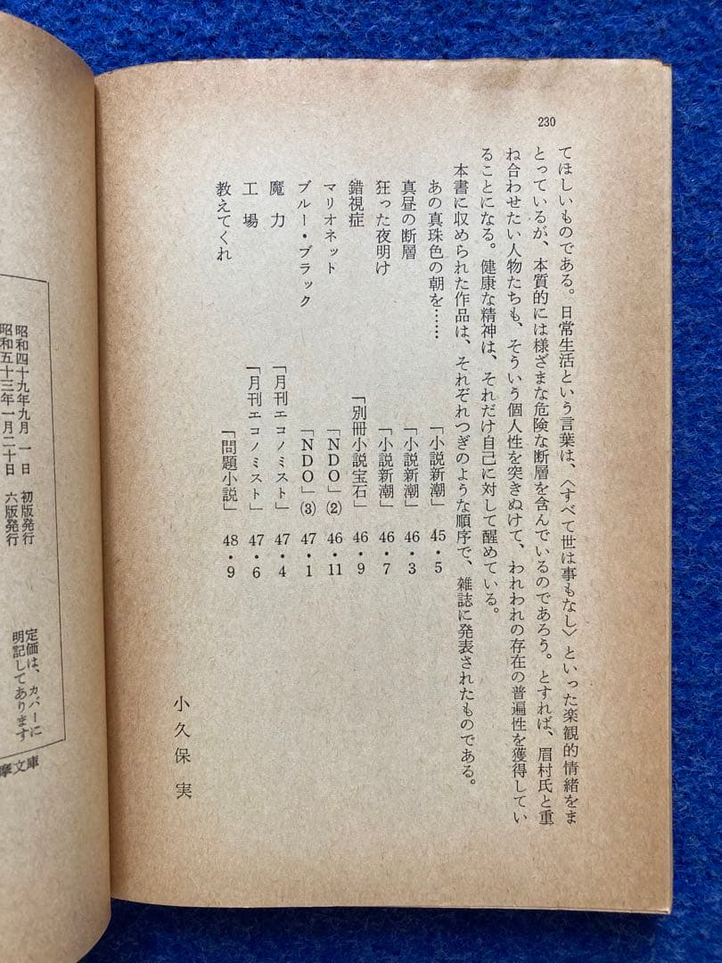 眉村卓　文庫　66冊セット　★