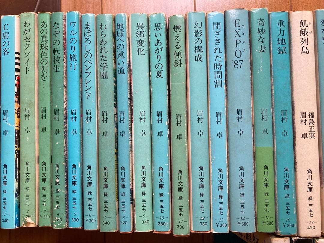眉村卓　文庫　66冊セット　★