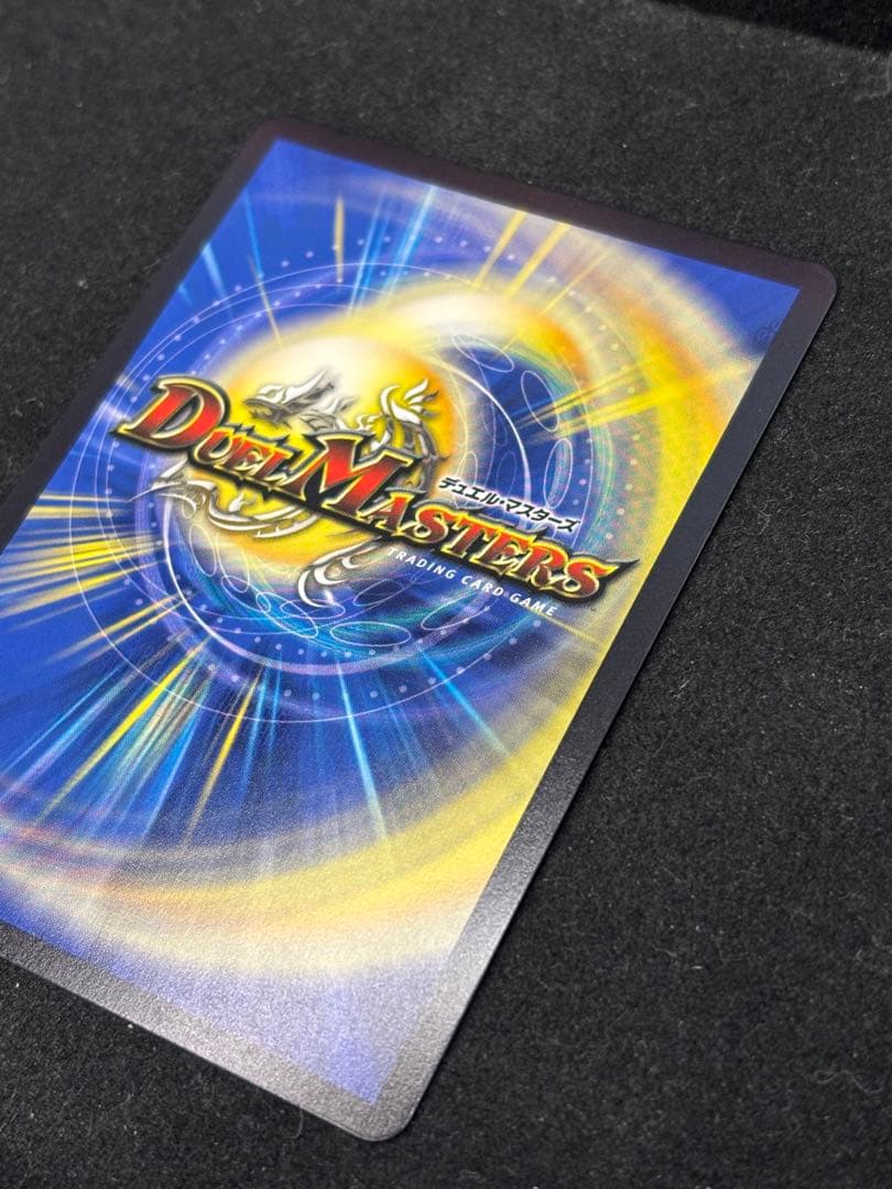 デュエルマスターズ　ピザスターのアンティハムト　金トレジャー