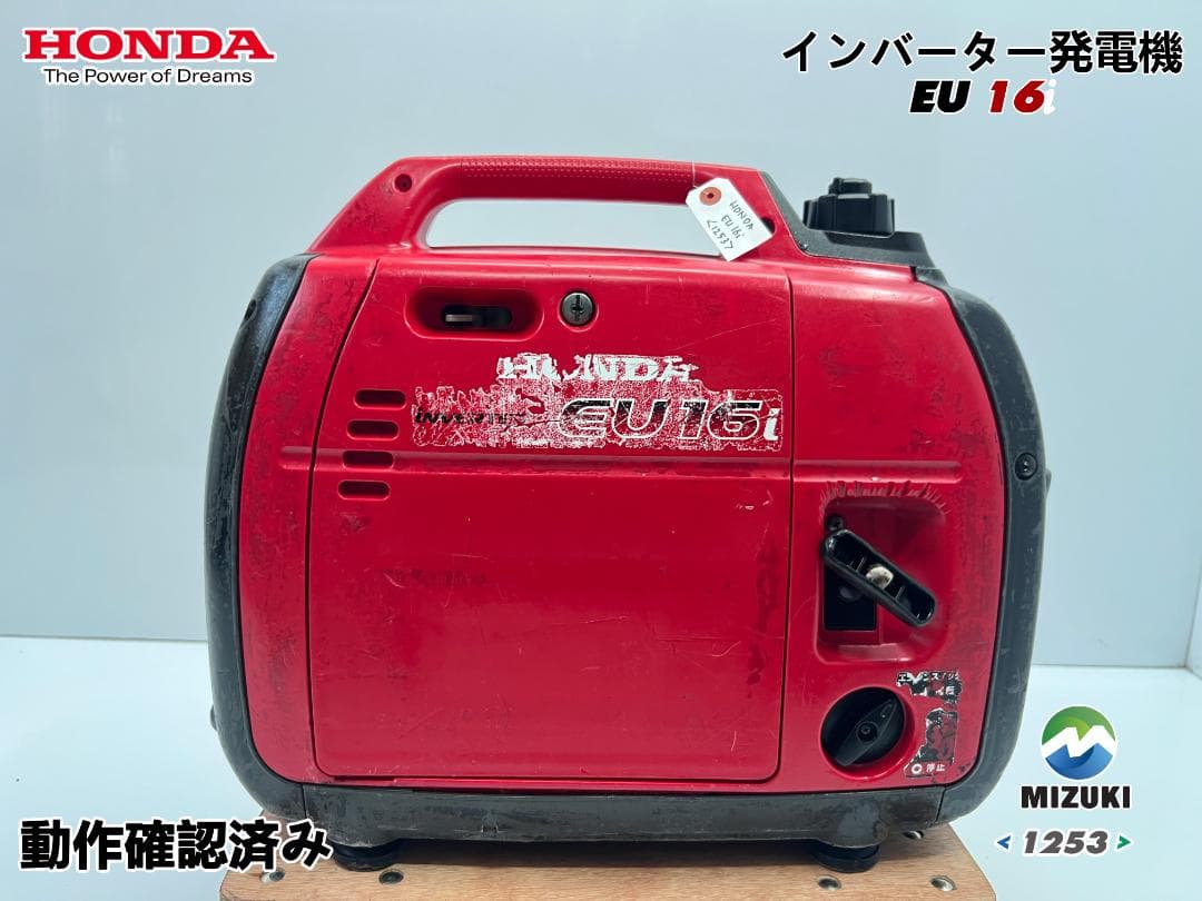 【動作良好・保証付】HONDAホンダ EU16i インバーター 発電機 1253