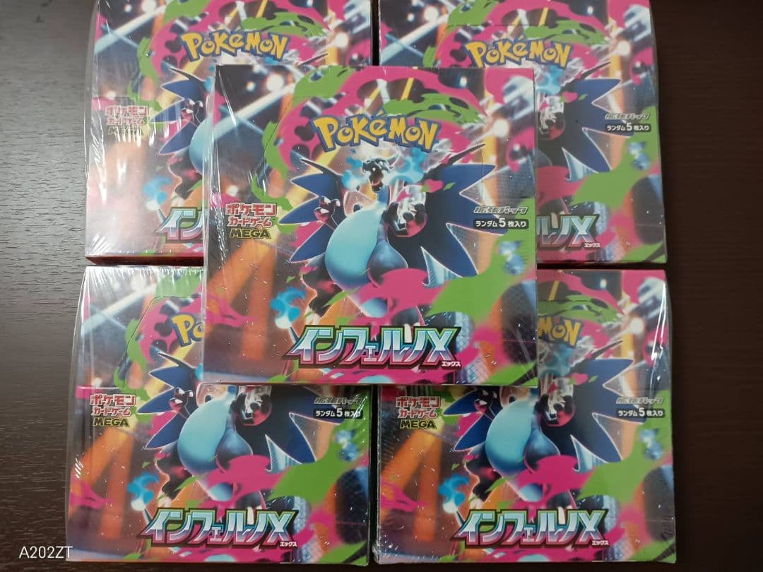ポケモンカードゲーム インフェルノX 5BOX