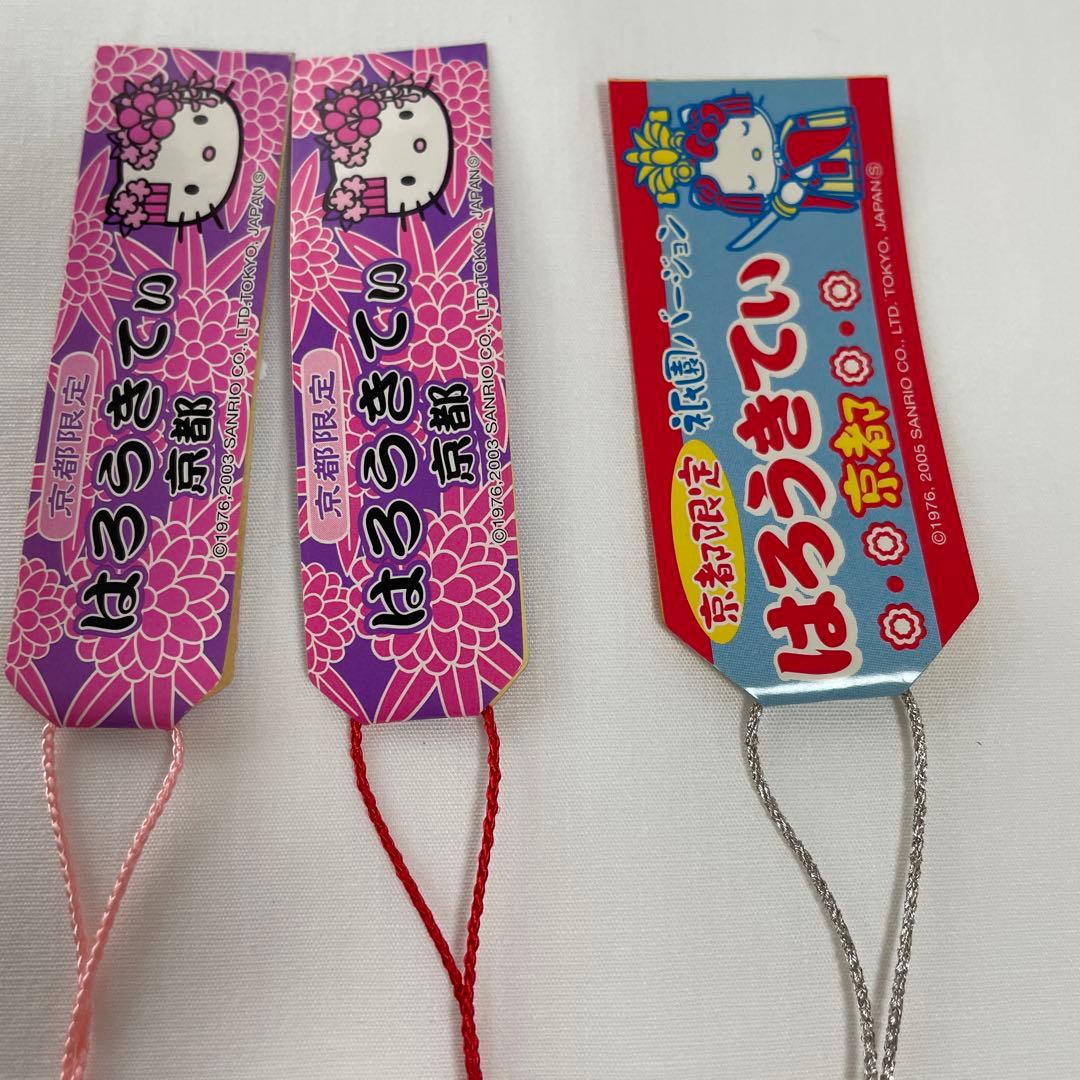 新品◆ハローキティ ご当地キティ 根付けストラップ 京都 17個セット◆匿名配送