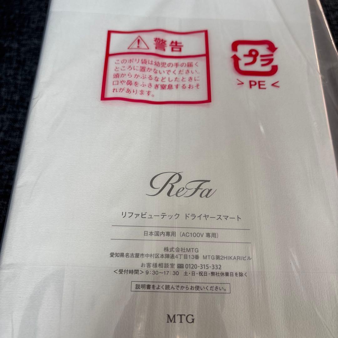 ReFa リファ ビューテック ドライヤースマート RE-AN-03A ブラック