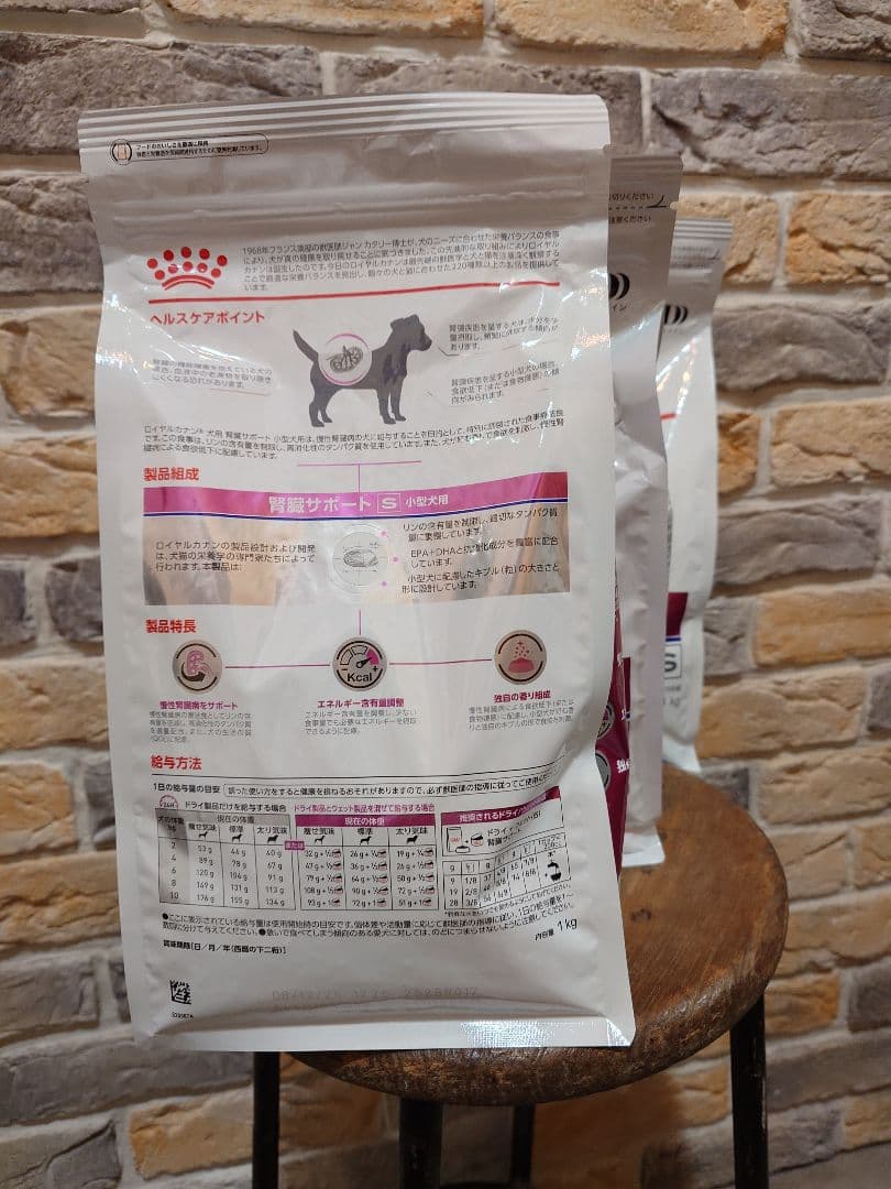  CANIN ロイヤルカナン 腎臓サポート 小型犬用S 1kg×３個