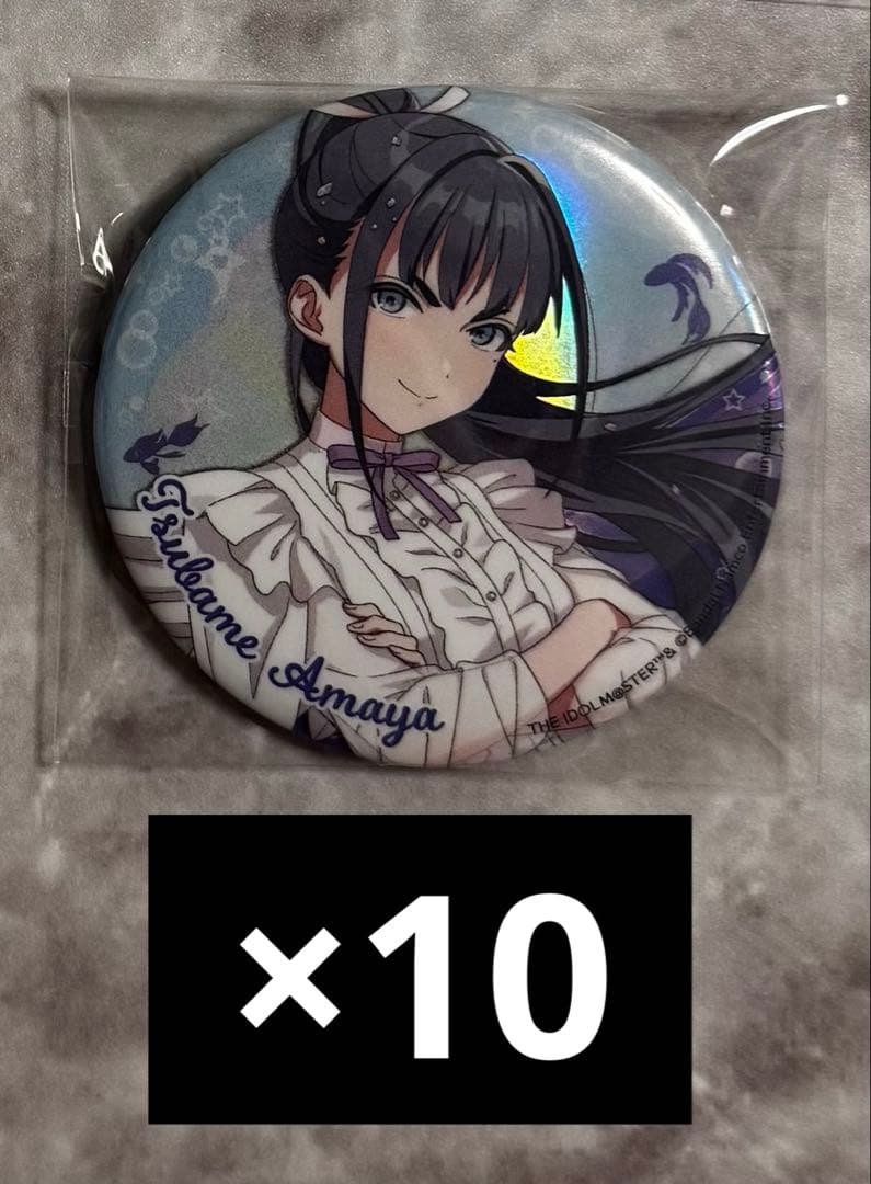 学マス　サンシャイン　燕　まとめ売り