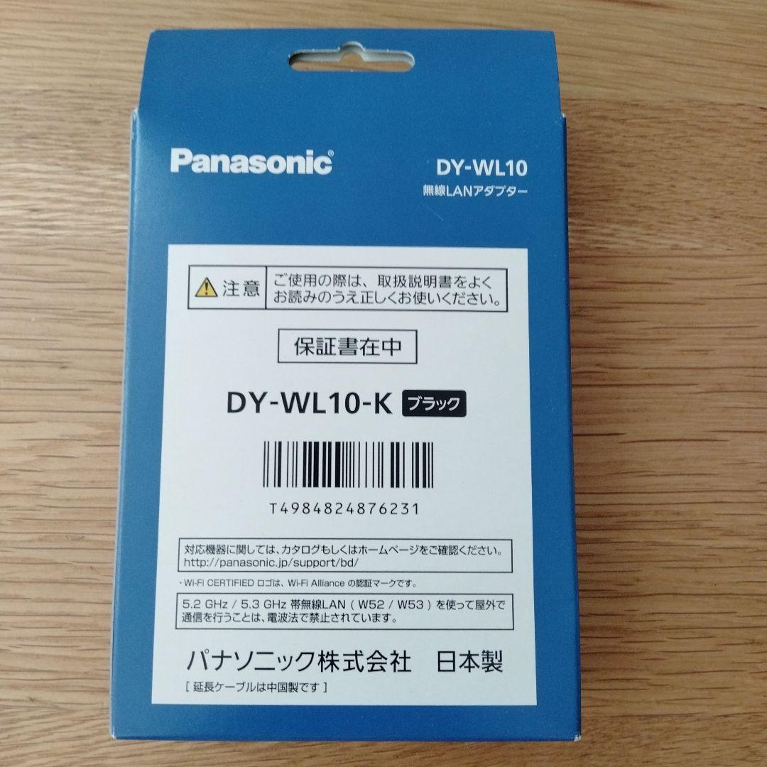 ほぼ未使用品 パナソニック DY-WL10 無線LANアダプター