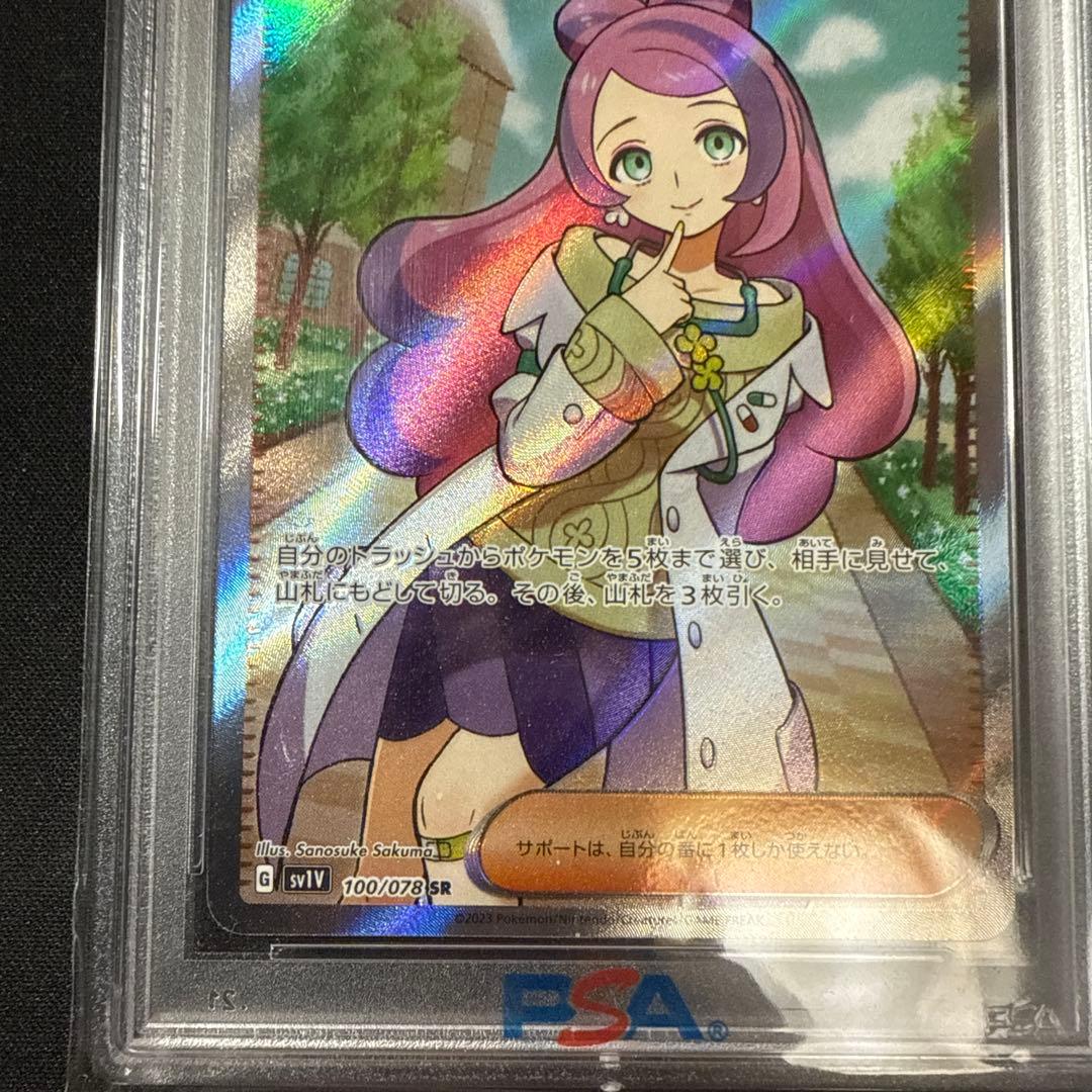 こうさん専用ポケモンカード ミモザ　SR PSA10