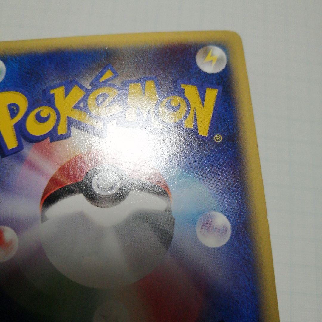 ポケモンカード　ゲンガー　eカード　神秘なる山