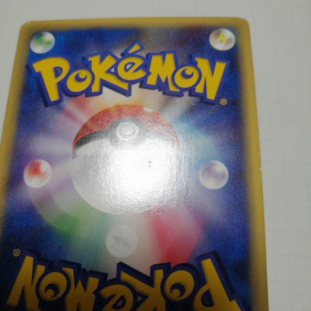 ポケモンカード　ゲンガー　eカード　神秘なる山