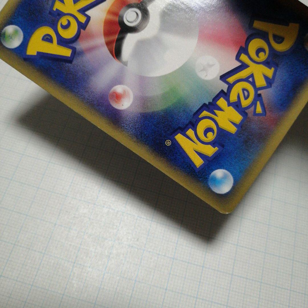 ポケモンカード　ゲンガー　eカード　神秘なる山