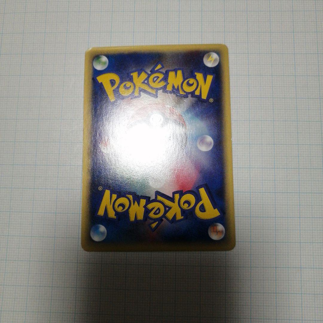 ポケモンカード　ゲンガー　eカード　神秘なる山