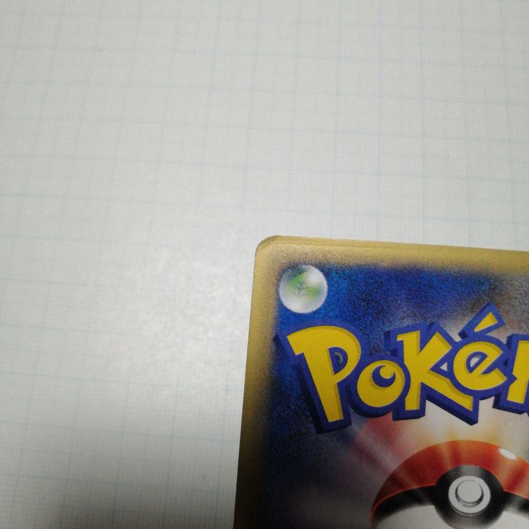 ポケモンカード　ゲンガー　eカード　神秘なる山