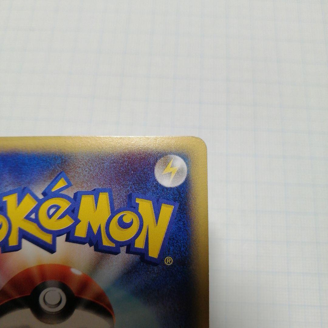 ポケモンカード　ゲンガー　eカード　神秘なる山