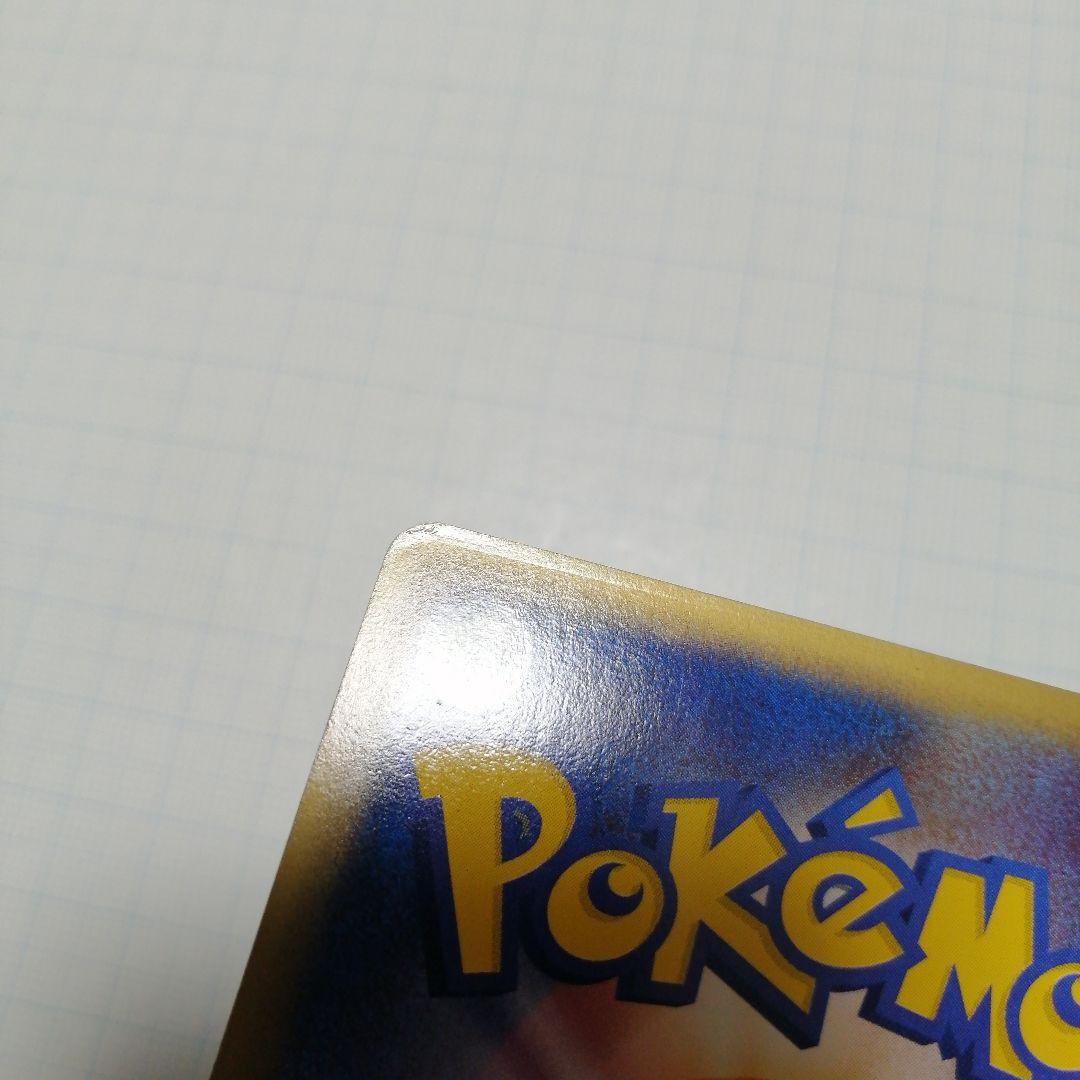 ポケモンカード　ゲンガー　eカード　神秘なる山