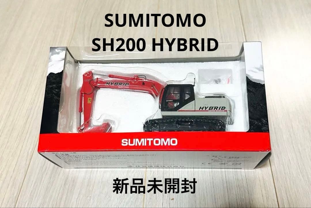 【新品未開封】SUMITOMO SH200 HYBRID 1/50 おまけ付