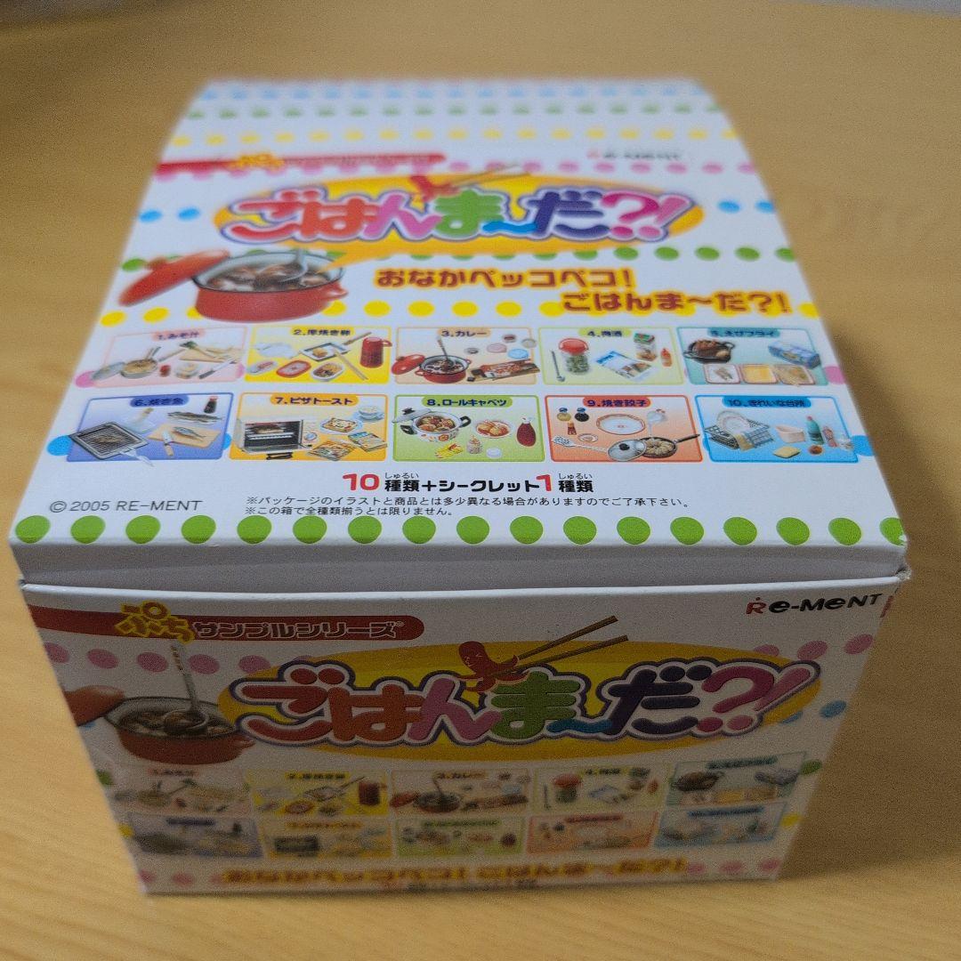 未開封　ぷちサンプルシリーズ　ごはんま〜だ　全10種類セット