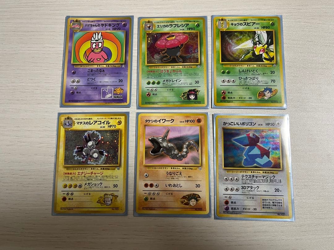 ポケモンカード　旧裏　まとめ売り　ハマちゃんのヤドキング他