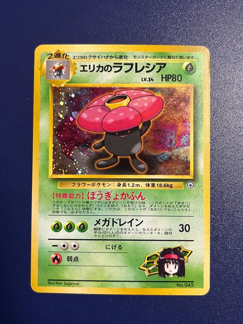 ポケモンカード　旧裏　まとめ売り　ハマちゃんのヤドキング他