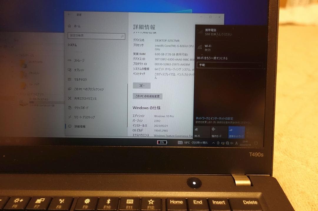 美品★Lenovo Thinkpad T490s LTE Office搭載