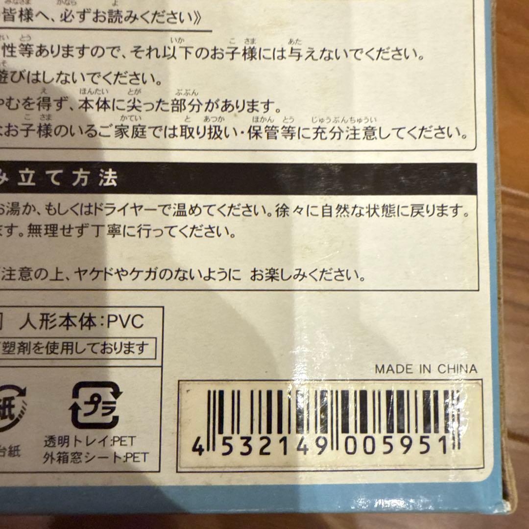【未開封】エクスプラス 大怪獣シリーズ メトロン星人