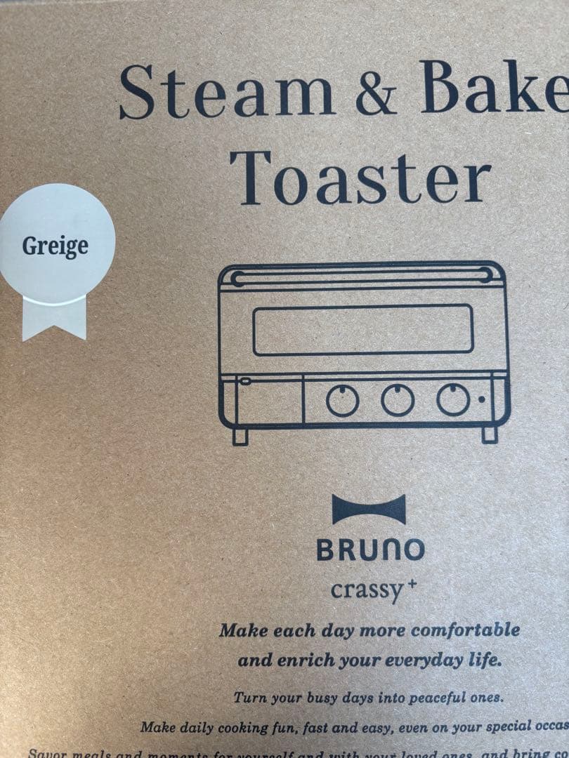 BRUNO スチーム＆ベイクトースター　色:グレージュ