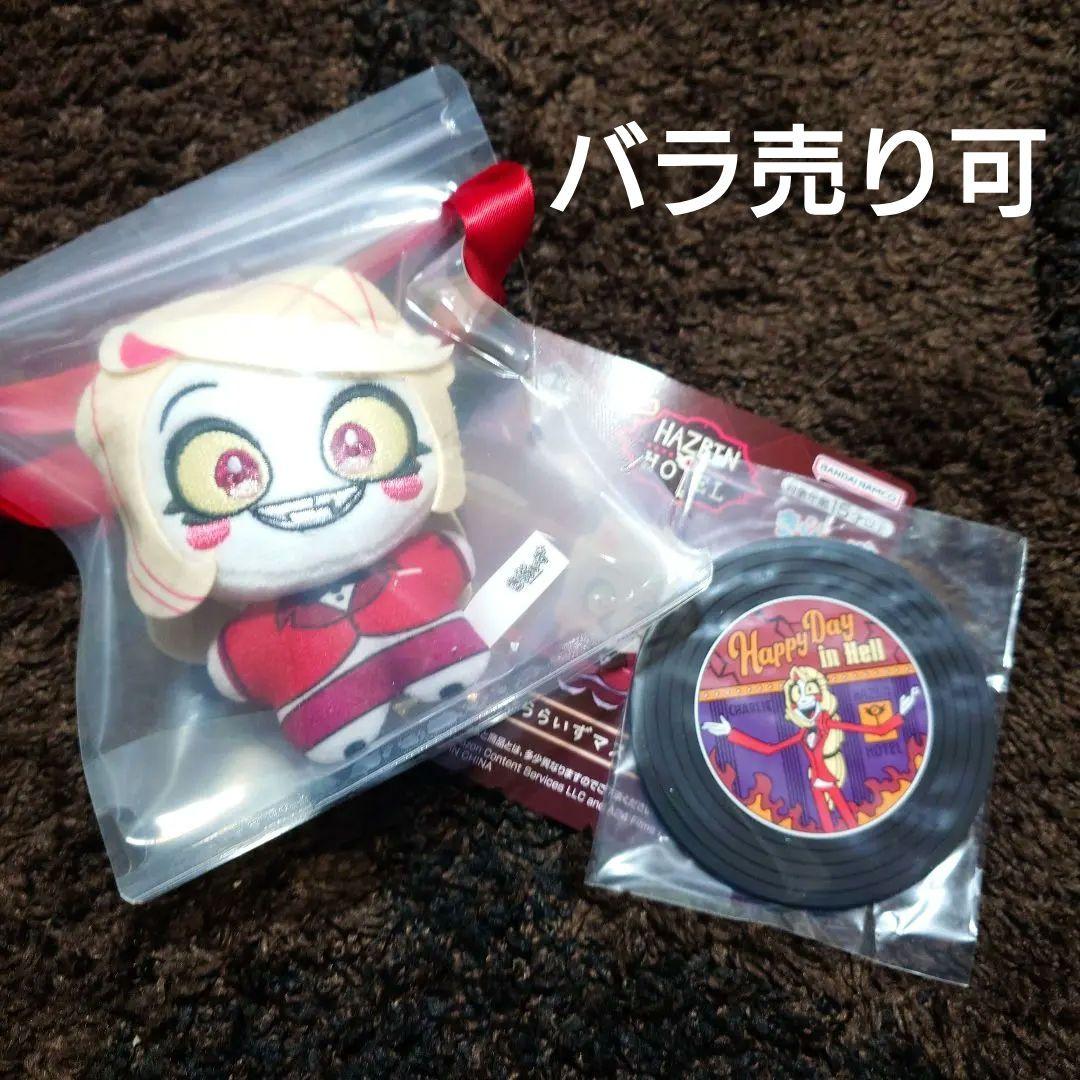 ハズビンホテル　一番くじ