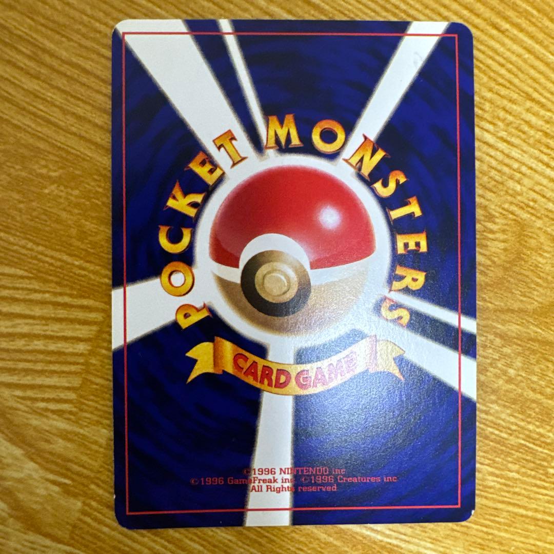 ポケモンカード　旧裏　ひかるミュウ　コロコロコミック5月号おまけカード