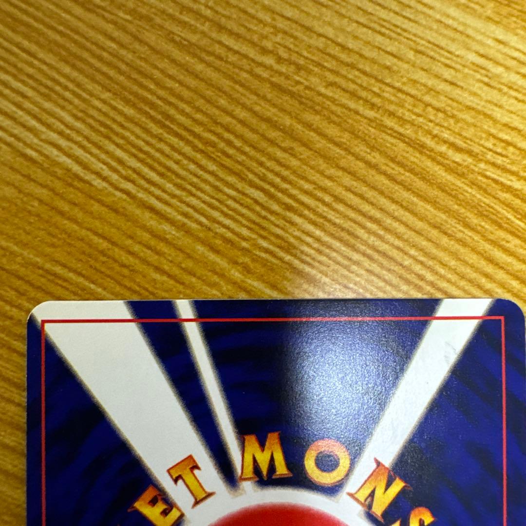 ポケモンカード　旧裏　ひかるミュウ　コロコロコミック5月号おまけカード