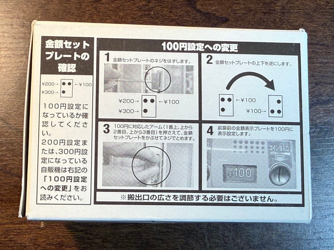 カードダス トリコ ガツガツ!! ステッカーコレクション 40セット入り BOX