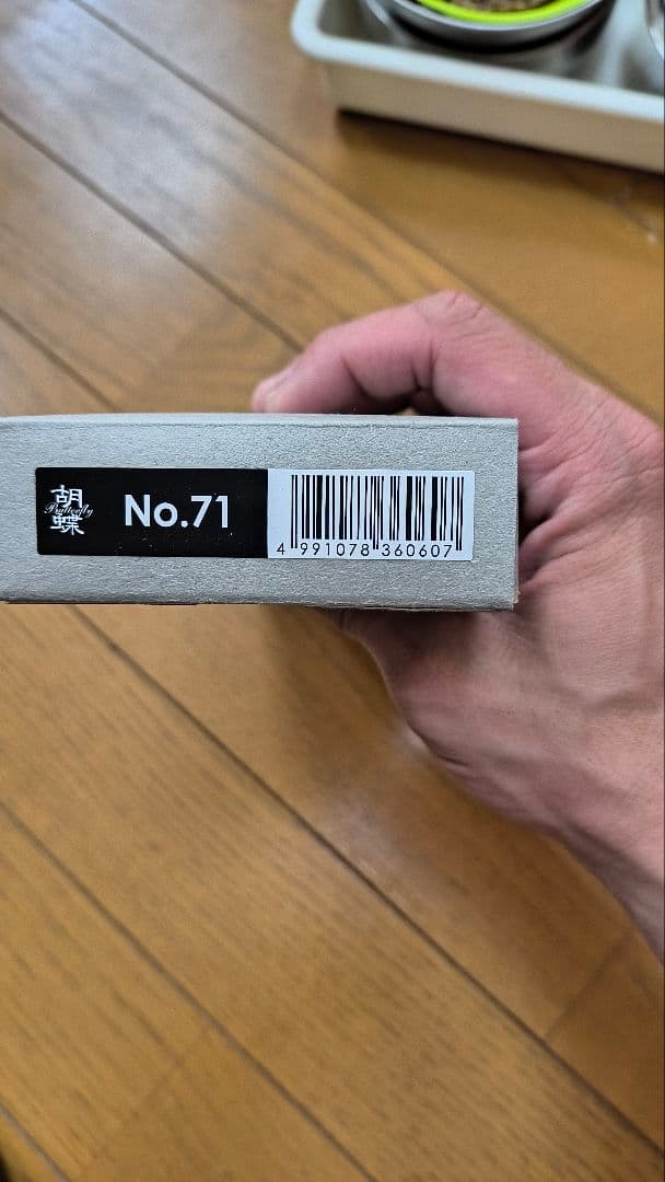 トリミングハサミ 東京理器　胡蝶　No.71 ステンレス