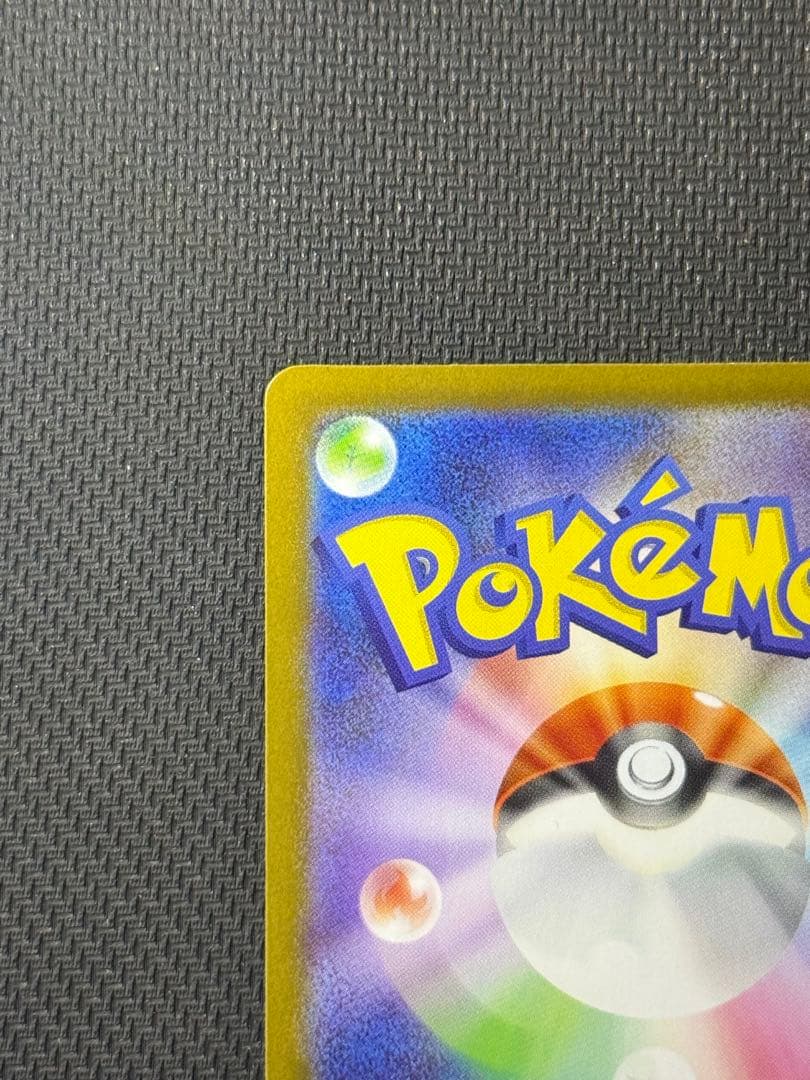 み*）様 ボスの指令 760/742