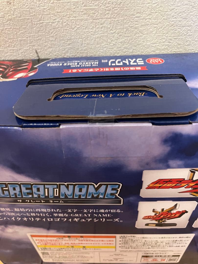 一番くじ　仮面ライダークウガ　A賞　B賞　C賞　D賞　ラストワン