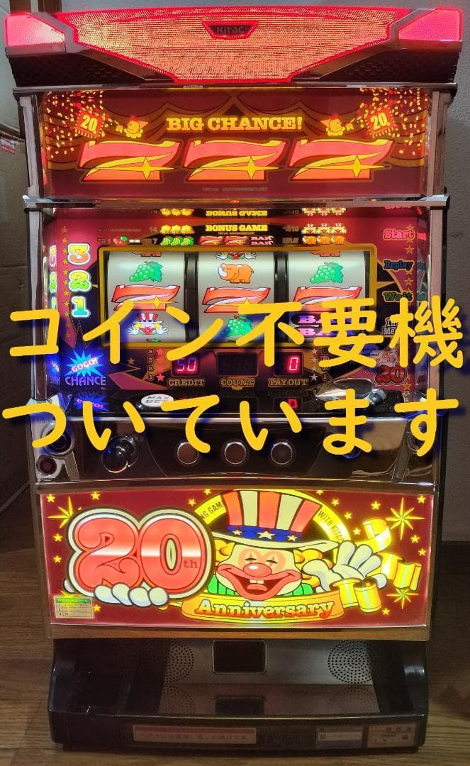 S総業★アイムジャグラーEX アニバーサリーエディション【不要機付】