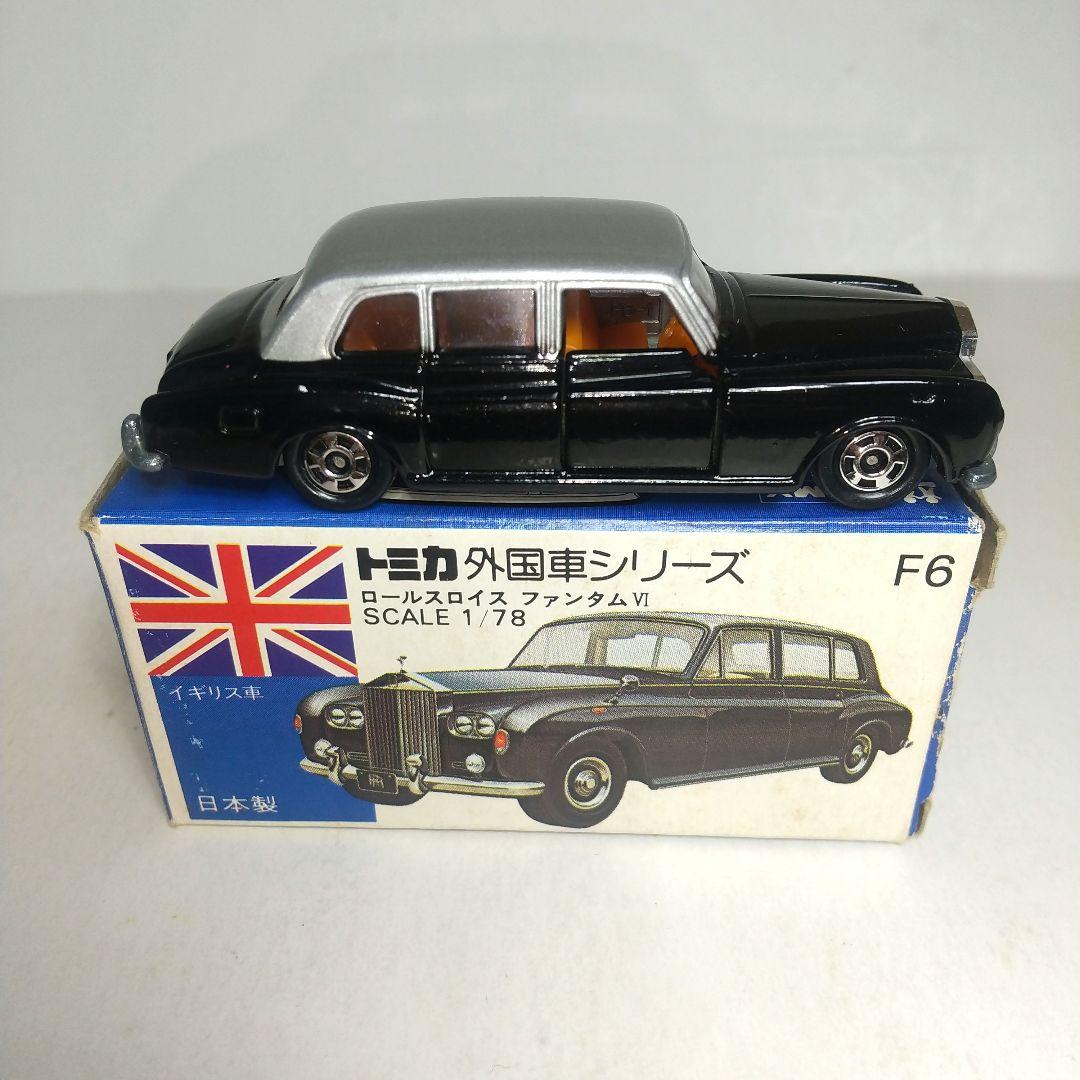 (3715)トミカ 青箱 日本製 ロールスロイス ファンタム Ⅵ セット品