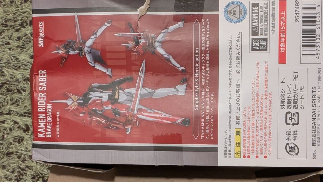 フィギュアーツ　仮面ライダー 6点セット　（訳あり）