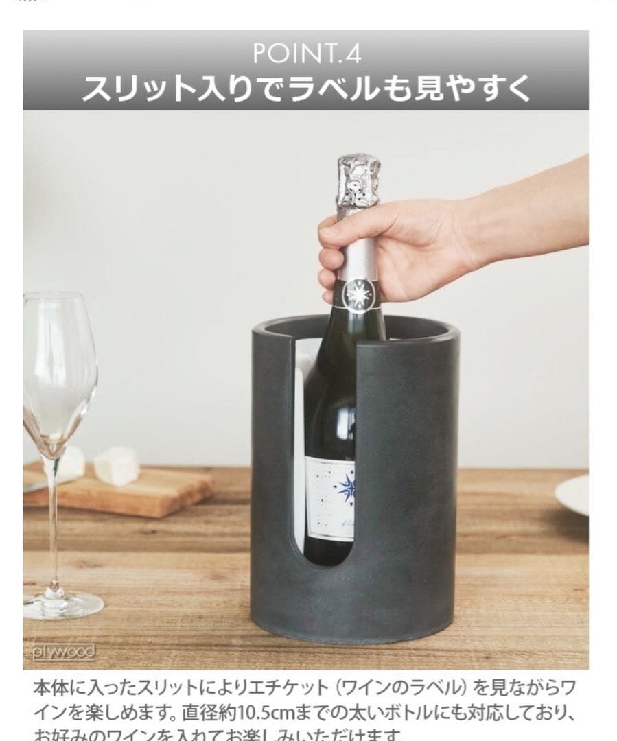 珪藻土ワインボトルクーラー 白