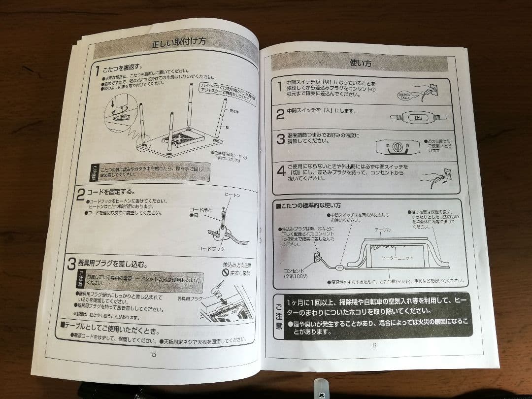 美品【送料込】ニトリ 高さが変えられる 2wayこたつ テーブル