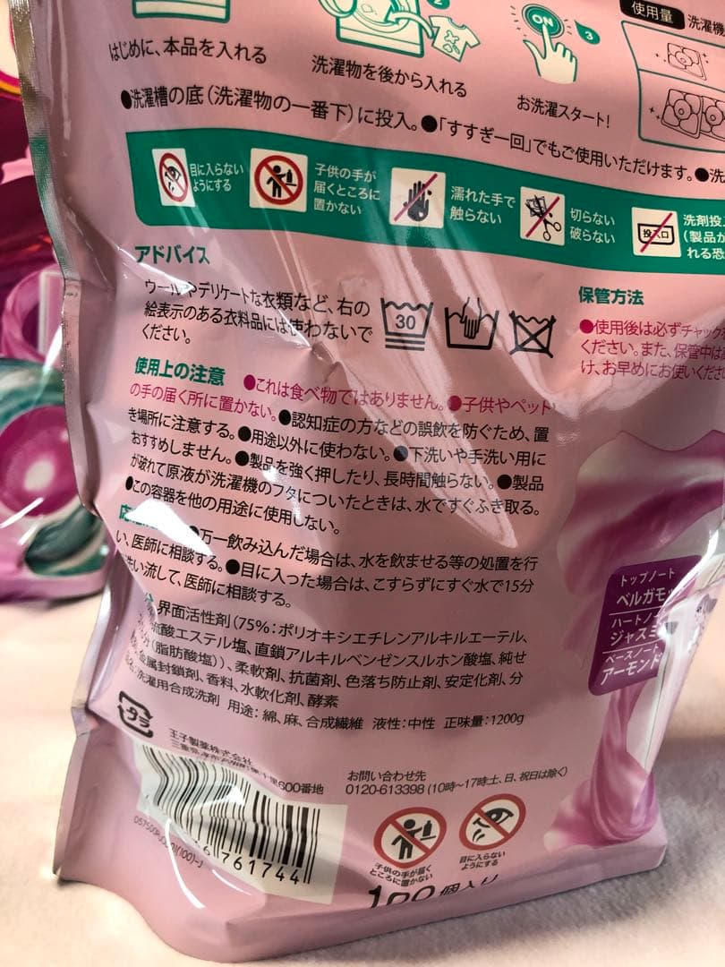 3袋おまとめ　アフューム アモーレ ベルガモット&ジャスミンの香り 100個入り