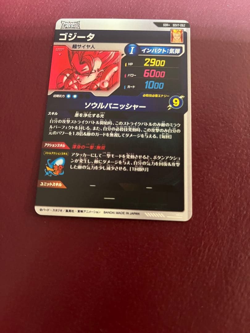 新品ローダー付！　ゴジータ　パラレル　SDV7-062