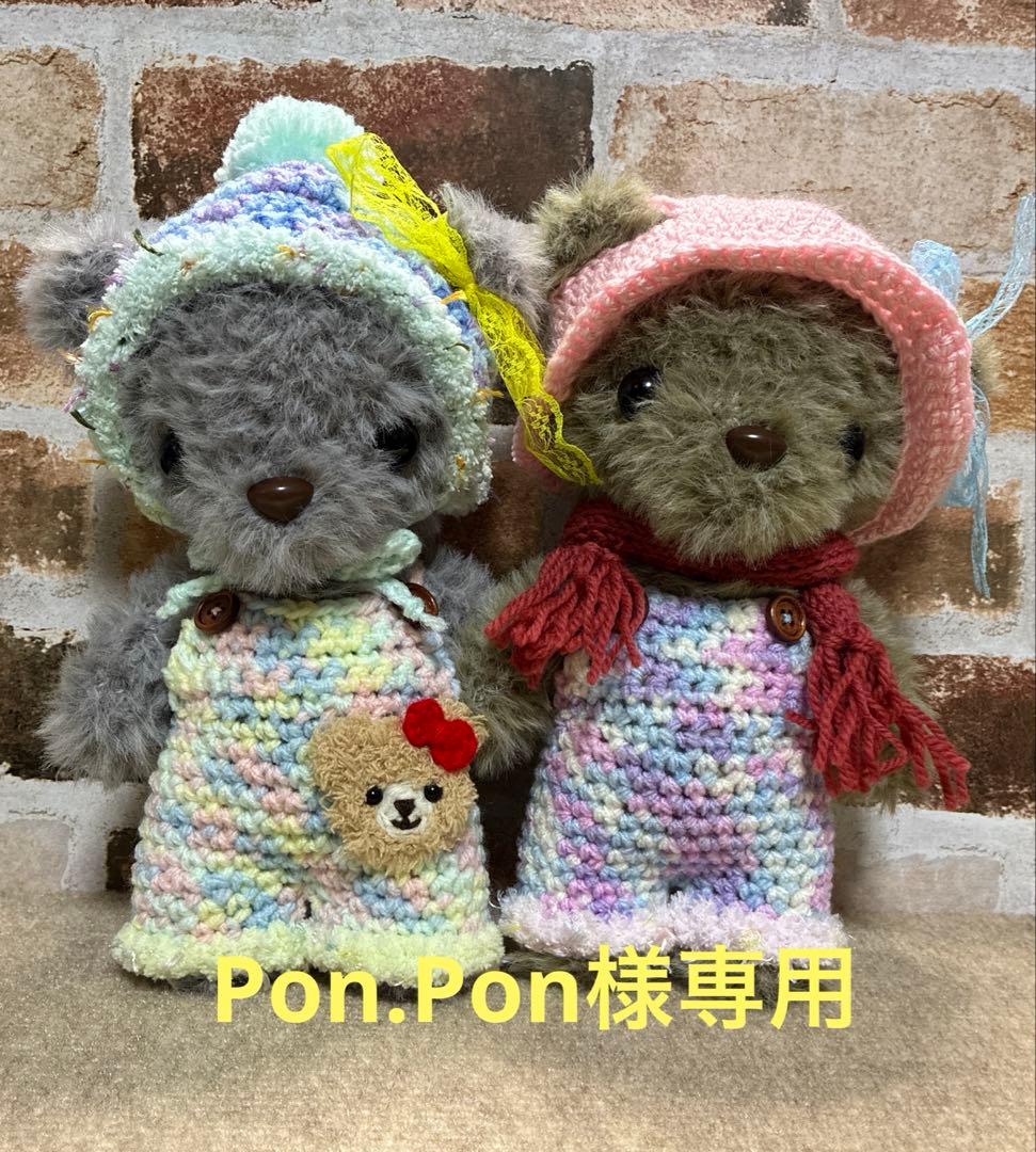 カスタマイズ可能❣️クマさんあみぐるみ