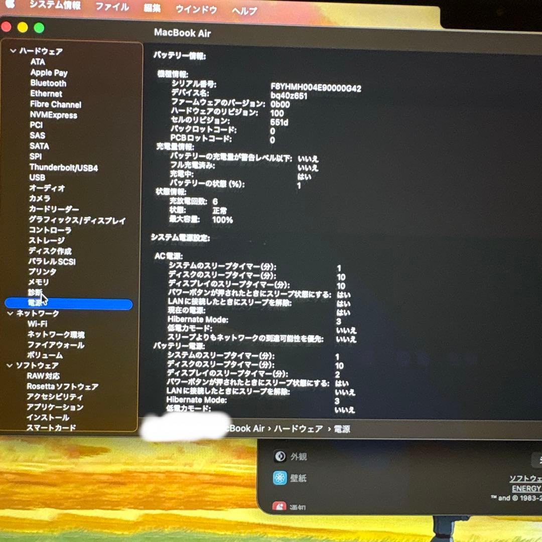 MacBook Air 13インチ　スカイブルー