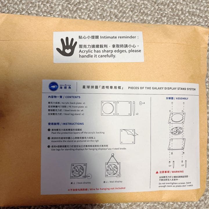 宇宙の破片　ソラノカケラ　冥王星