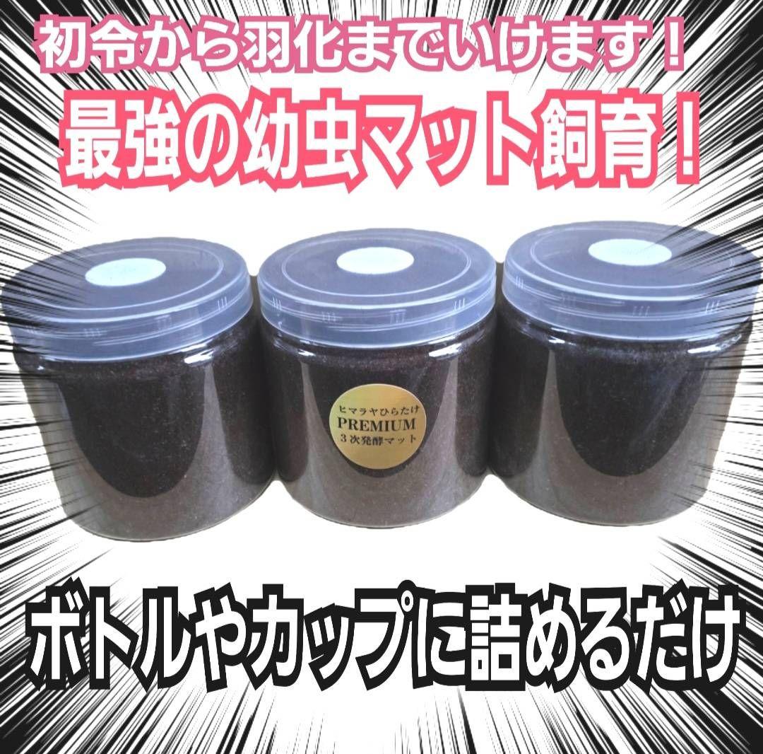 アンタエウスに抜群！プレミアム3次発酵マット【40リットル】バクテリア強化配合