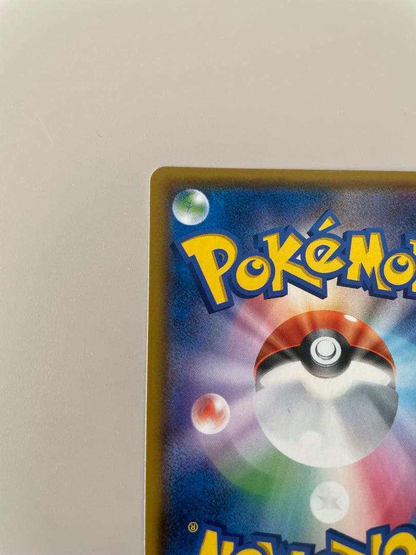 ポケモンカード　ピカチュウ&ゼクロムGX 240HP 100/095SR