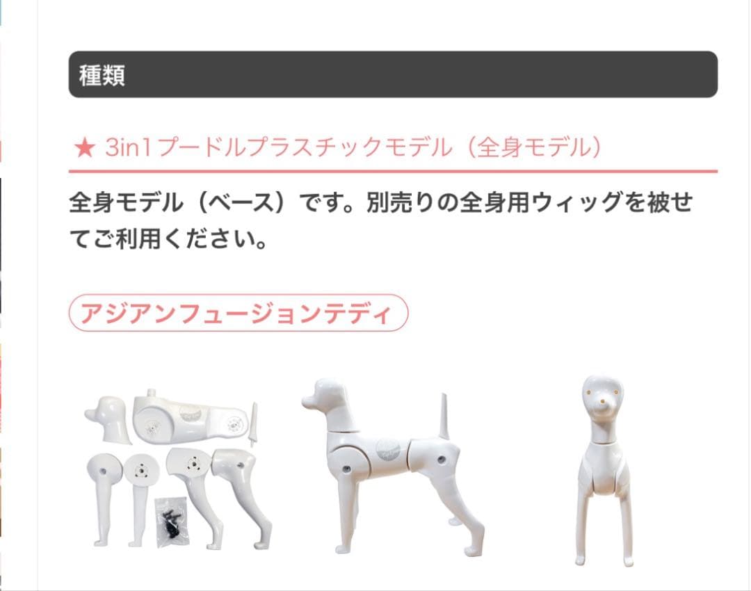 トップライン プラスチック モデル プードルウィッグ トリマー