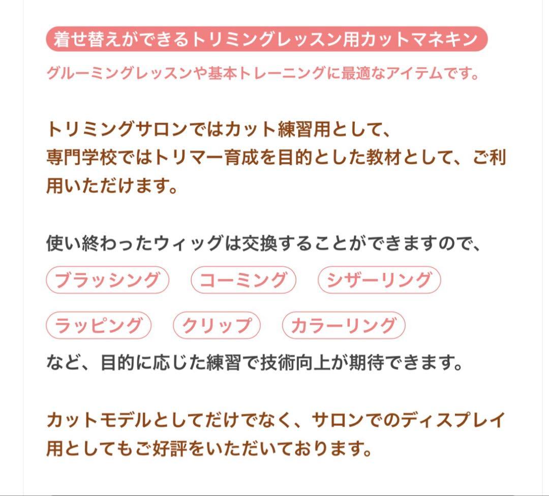 トップライン プラスチック モデル プードルウィッグ トリマー