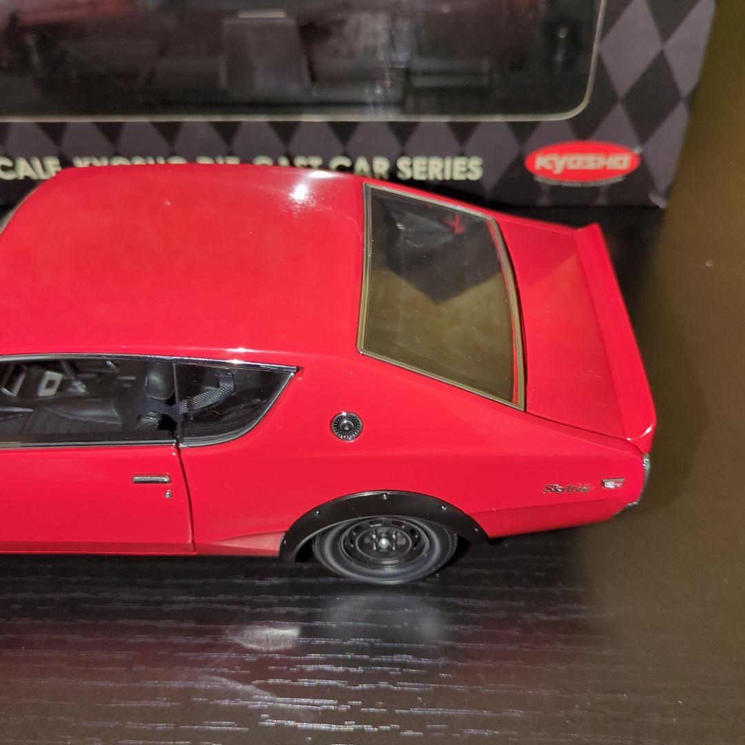 京商1/18スカイライン2000GT-R (KPGC110)レッド