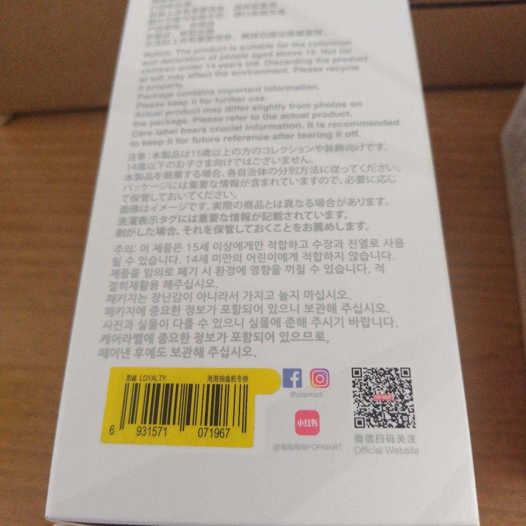 ラブブ　エナジー　正規品　新品　未開封　3体セット