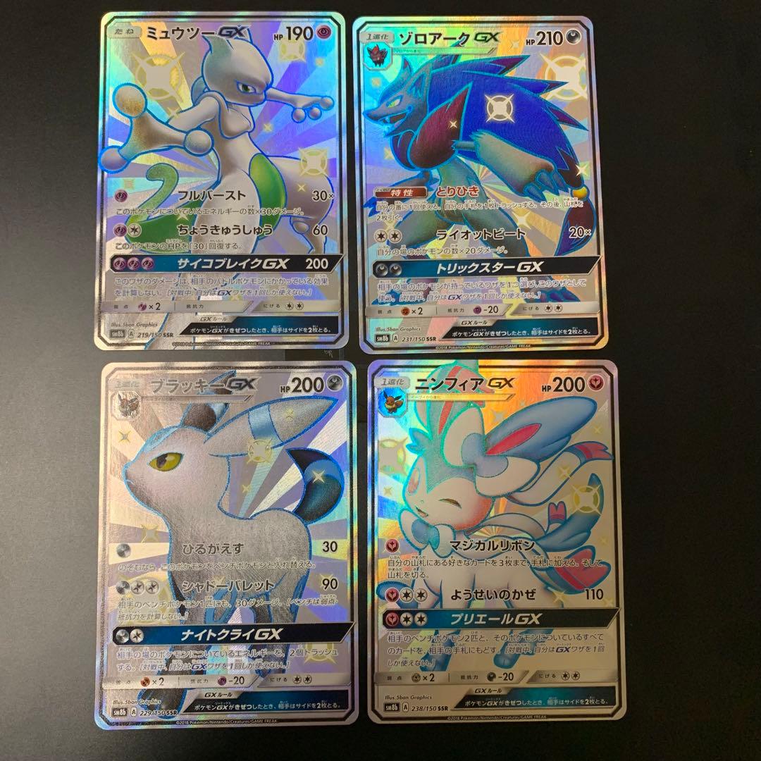 ブラッキーGX SSRなど　まとめ売り