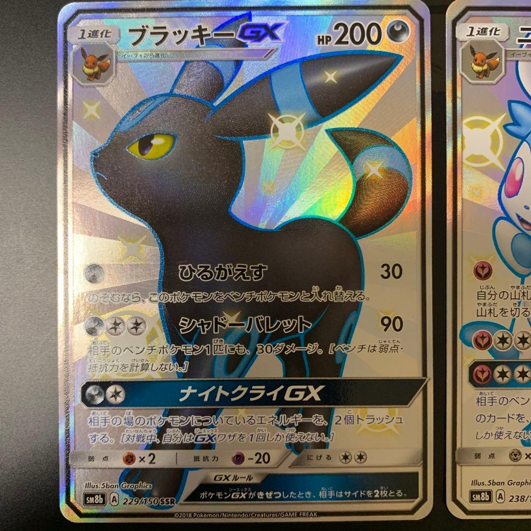 ブラッキーGX SSRなど　まとめ売り